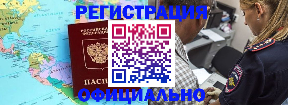 временная регистрация в квартире в Северной Осетии