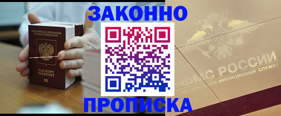 миграционный учет в Северной Осетии
